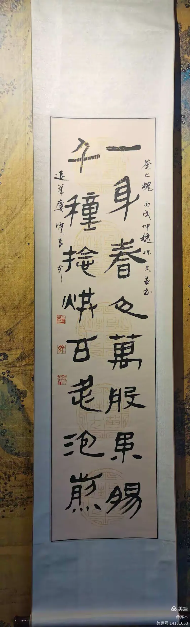 徐良夫教授书法作品展